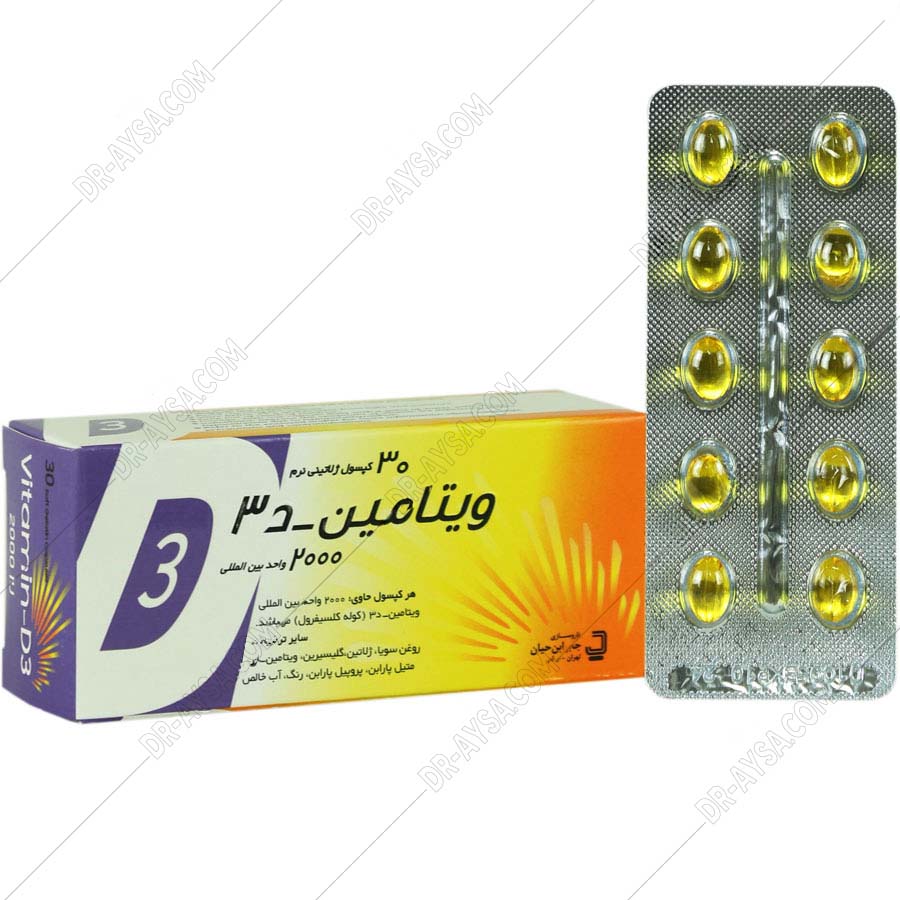 ویتامین د3 جابرابن حیان 2000 واحد - Jaber Ebne Hayyan Vitamin D3 2000 ...